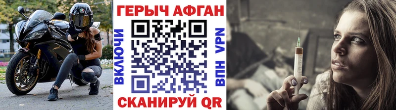 ГЕРОИН афганец  Светогорск 