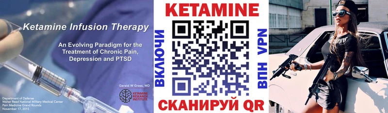 Кетамин ketamine  купить наркоту  Светогорск 