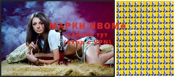 марки nbome Белоозёрский